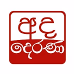 Ada Derana